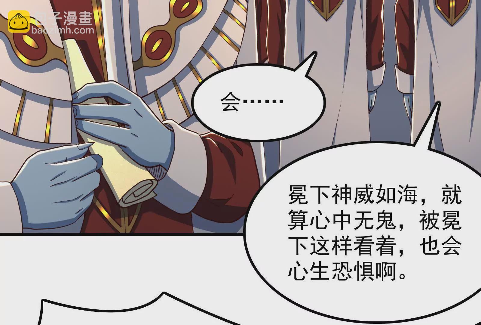 古神遊戲 - 第102話 過關！富貴險中求(2/3) - 1